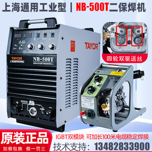 上海通用NB-350T二保焊机500T气保焊630工业型碳弧气刨电焊机正品