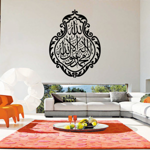 穆斯林新款阿文清真言经文杜瓦墙贴阿拉伯书法装饰品画包邮