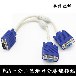 电脑双屏幕显示器连接线vga分配器一分二一公两母连接线转换头