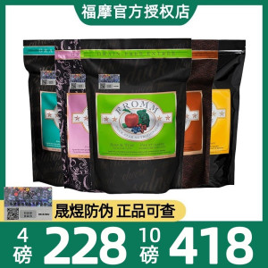 Fromm绿福摩猫粮无谷三文鱼蔬菜鸭肉甜薯猎鸟兔肉成幼猫粮10/15磅