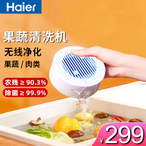 海尔洗菜机水果蔬菜清洗机家用食材消杀菌净化器洗肉去农药毒机器
