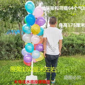 插气球架子展示架气球包邮树立柱底座装饰地推街卖微商引流小礼品