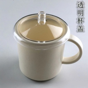 日本透明杯盖7-9cm通用水杯盖子马克杯盖陶瓷杯圆形碗盖防尘杯盖