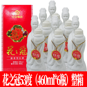 花冠酒菏泽特产花之冠53度仙女瓶(460ml*6瓶)整箱包邮浓香型