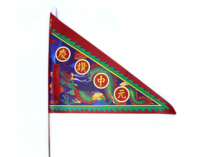 庆赞中元小旗 纸旗*拜祖先金银衣纸钱纸潮汕拜神用品拜神蜡烛台