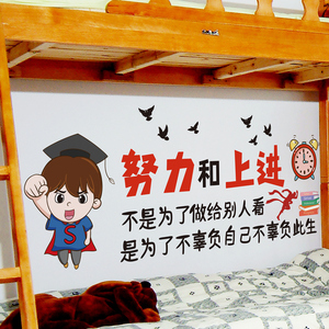 学生学习男孩卧室儿童房间布置励志墙贴纸墙面装饰品贴画墙上标语
