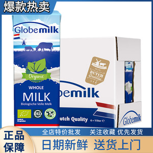 荷高有机全脂纯牛奶1L*6盒整箱装3.7g优蛋白荷兰原装进口日期新鲜