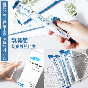 10/20/30支拍单拍不发~日本inclear女性私处护理液凝胶乳酸菌单支