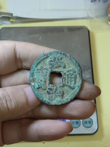 000人付款淘宝弘治通宝折十大型 珍稀品种 古钱币收藏品 一线回收老货