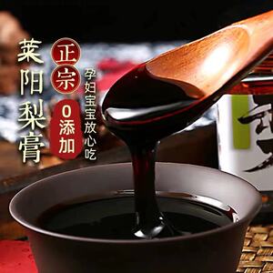 莱阳梨膏莱阳梨膏慈梨膏248g两瓶包邮