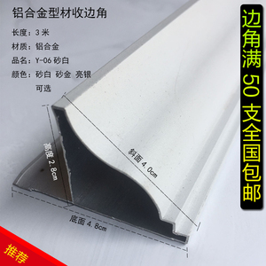 重庆集成吊顶收边条 边角线 铝合金阴角线九鼎建业