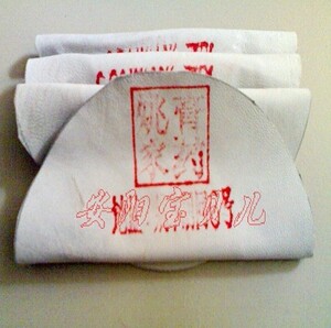 河南安阳四百年正宗姚家黑膏药狗皮膏药筋骨疼痛腰腿疼痛别无分店