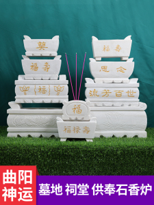 祭奠祭祖坟前香炉石头墓地祭祀用墓地石上坟祭祀炉户外上香烧香炉