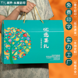 水果包装盒礼盒空盒子高档苹果桃子杨梅荔枝葡萄3-10斤马家柚箱子