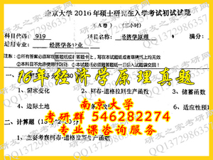 2019年812经济学原理_2019年北京大学人口研究所689经济学原理考研全套资料