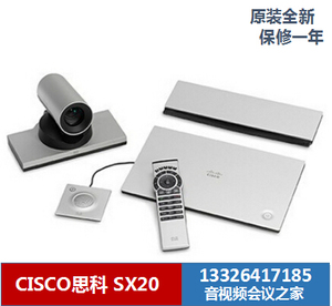 思科SX20视频会议终端 Cisco CTS-SX20N-C-P40-K9 广州