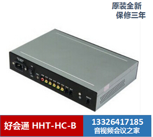 好会通Meeteasy HHT-HC-B 音频电话会议终端 会场系统 广州