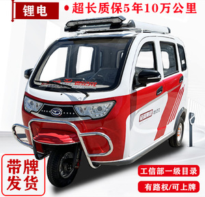 【轻骑电动三轮车】轻骑电动三轮车品牌,价格 - 阿里巴巴