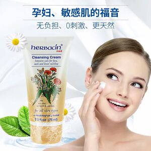 00福瑞曼化妆品淘宝德国小甘菊洗面奶洋甘菊舒缓控油洁面乳补水保湿