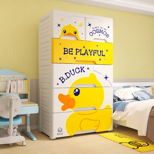 B.duck小黄鸭儿童衣柜收纳柜宝宝衣服收纳柜子抽屉式储物柜塑料