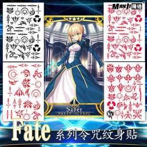 fate grand order fgo令咒咕哒子御主master纹身贴cos周边道具