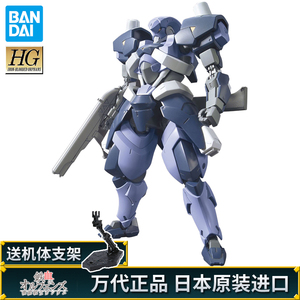 万代 hg ibo 06 百炼 铁华团 铁血孤儿团 1/144 高达拼装模型现货
