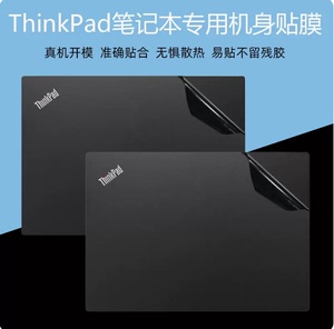 适用于联想ThinkPadT400/T410/T420/T430/T440/T450笔记本保护贴