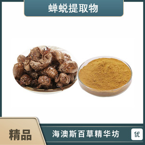 【蝉蜕粉】蝉蜕粉品牌,价格 - 阿里巴巴