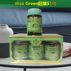 巴西绿蜂胶胶囊waxgreen旺绿唯绿51号原装进口免疫力保健品 6瓶装