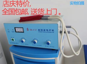 达佳dl-c-c超短波电疗机超短波治疗仪dl-c-b台式dl-c-bii