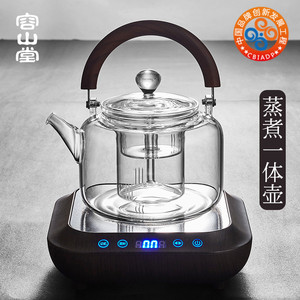 容山堂新款玻璃煮茶器煮茶壶蒸汽式加厚大号蒸茶壶电陶炉煮茶套装