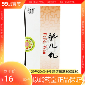 【小儿肥儿丸】小儿肥儿丸品牌,价格 - 阿里巴巴