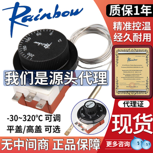 320度1米2米TS-320SR/SB-C韩国彩虹温控器烤箱温度可调节温控开关