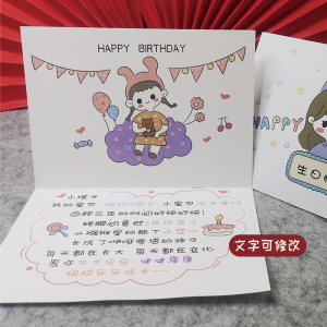 儿童男孩女孩生日贺卡手绘卡通祝福语成长留念照片打印高端定制
