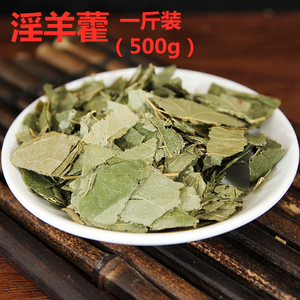 淫羊藿叶野生500g包邮药材茶泡茶中药羊淫藿男性淫羊霍叶子洋火叶