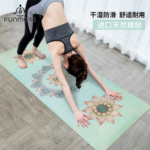 梵茂瑜伽垫天然橡胶防滑女加厚印花家用健身运动垫专业土豪瑜珈垫