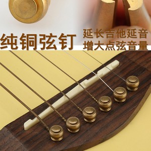 flanger民谣吉他弦柱延音黄铜吉他弦钉木吉他固弦琴锥