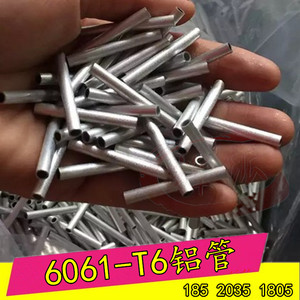 6061-T6铝管 空心铝管 精密铝管切割外径3 3.5 4 4.5 5 5.5 6mm