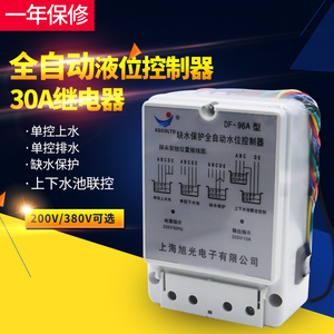 上海旭光电子DF-96A全自动液位B水泵开关水位控制器C缺水保护220V