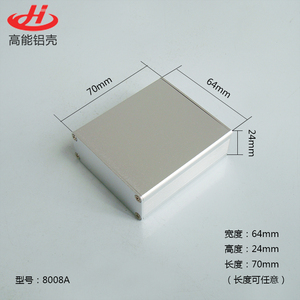 64*24铝盒子pcb外壳体铝合金电源机箱定制加工DIY铝型材打孔8008A