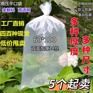 PE平口袋大塑胶袋被子收纳防潮薄膜袋食品胶袋透明高压纸箱内膜袋