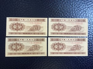 特价.第二套1953年长号一分纸币，有号码四张连号为一件.