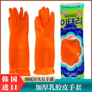 韩国进口橡胶筋手套加长加厚防滑橡胶乳胶皮手套家庭用耐腐蚀大号