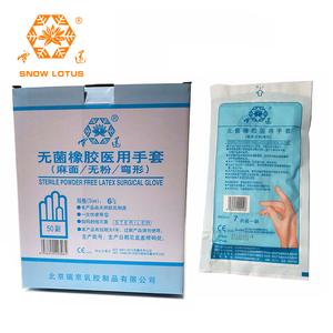 雪莲牌瑞京正品乳胶加厚麻面弯曲一次性橡胶无粉手套50副独立包装