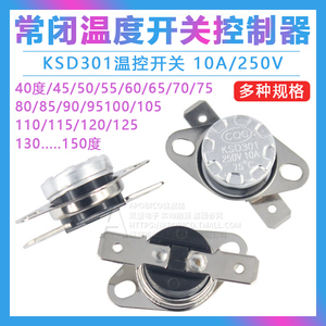 KSD301温控开关温度控制器10A/16A 20A 250V常闭常开陶瓷40-260度