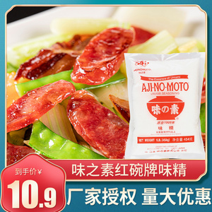 日本味之素红碗牌味精（细晶）454g谷氨酸钠99％家用提味提鲜增鲜