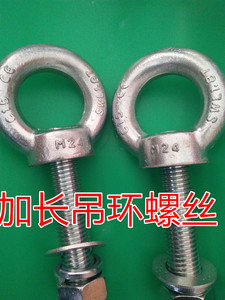镀锌GB825国标加长吊环螺丝高强吊环螺栓吊耳非标定制M22M24*400