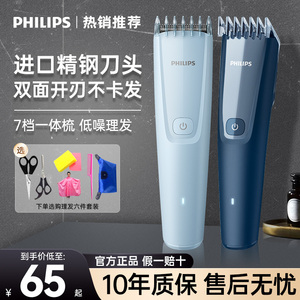飞利浦理发器HC3689/HC3688电推剪剃头刀家用成人自己剪头发神器