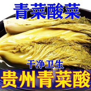 贵州毕节特产农家无食盐酸菜鱼的酸菜豆米火锅汤正宗开胃调味老坛