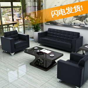 武汉办公简易商务三人位简约办公室真皮沙发茶几组合单人位家具